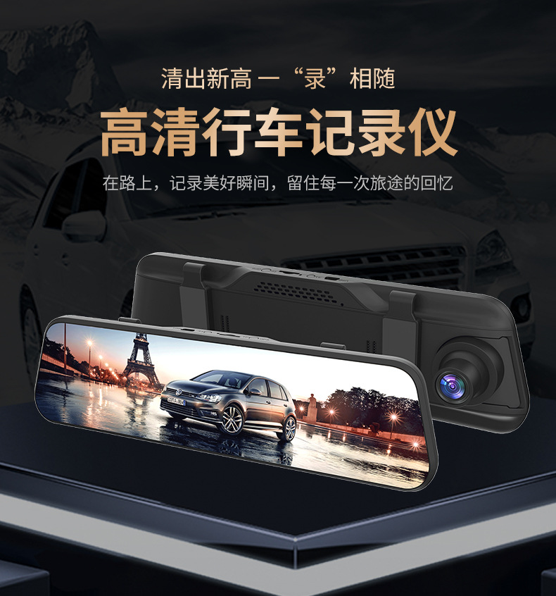 Driving Recorder Cross-Border Wholesale Car Front and Rear Dual Recording Car Smart Full-Screen Touch Streaming Media Recorder