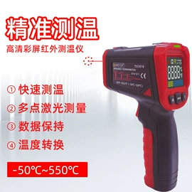 万用表;其他仪器配件;红外测温仪