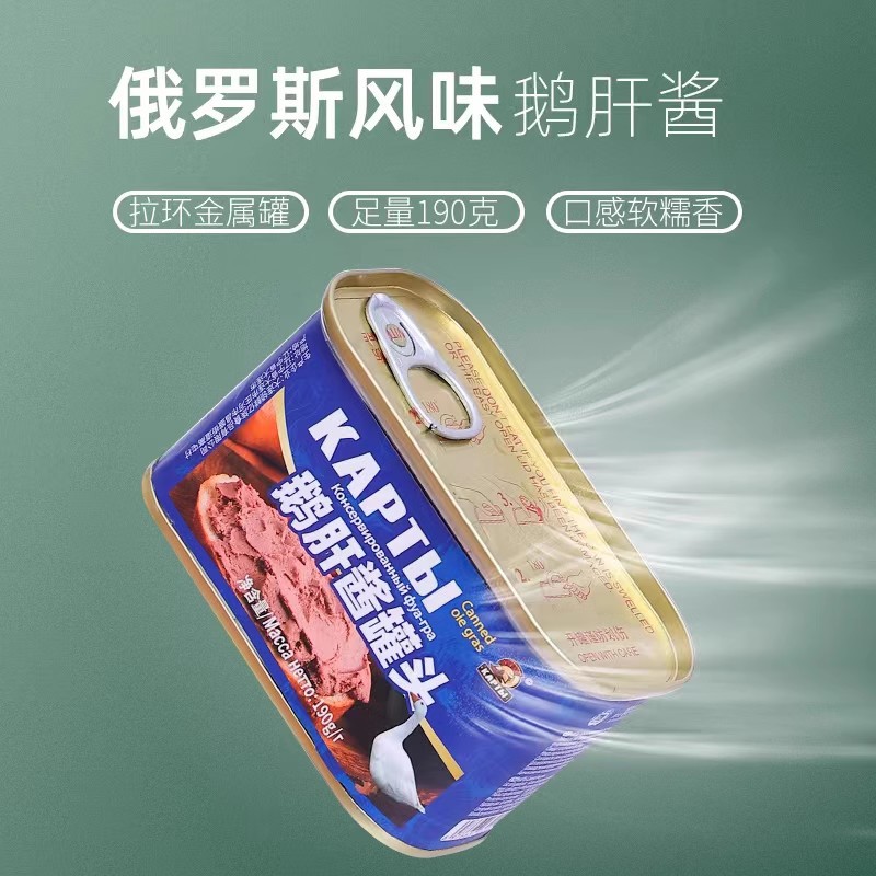 俄罗斯风味鹅肝酱罐头肥鹅肝泥即食欧洲美食下饭下酒菜非进口190g