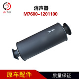 Калькулятор M7600-1201100 подходит для аксессуаров газового двигателя Ючан, автобусных автобус