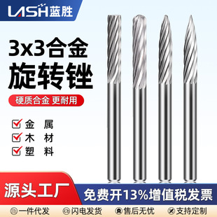 Carbide Rotary File 3*3mm Tungsten Steel Grinding Head Woodworking Stainless Steel Metal Electric Grinding Head Milling Cutter
