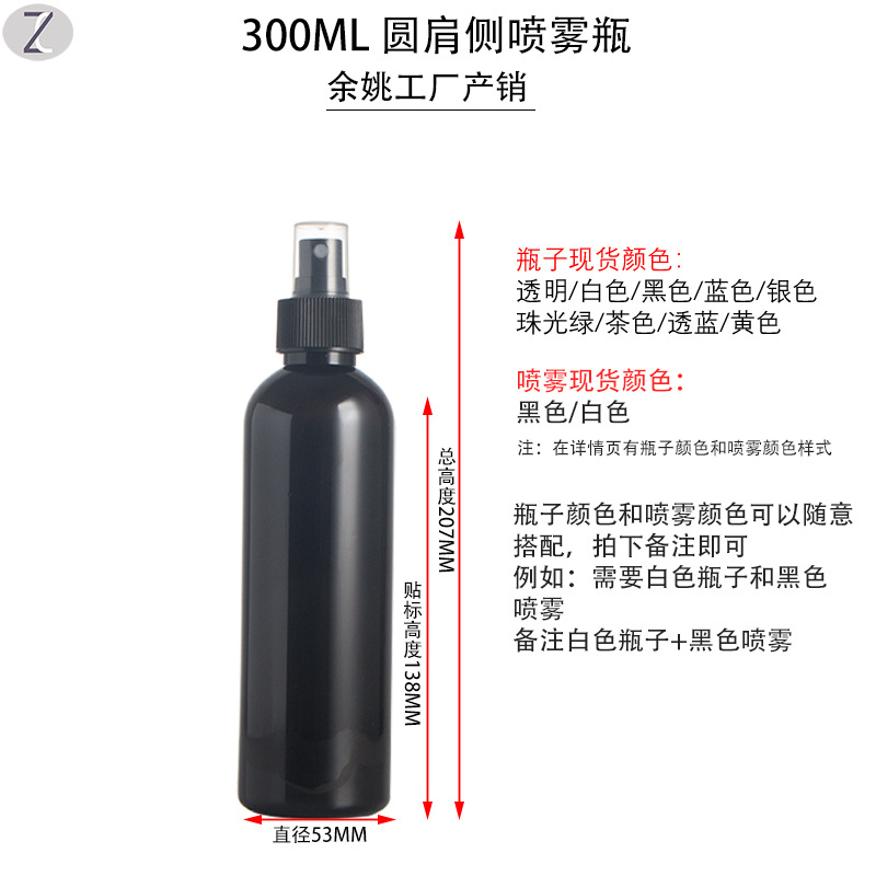 Lugar de fábrica botella de spray botella de plástico spray delicado desinfectante cosmético blanco negro perfume sub-embotellado líquido