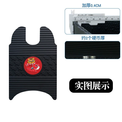 Suitable for Luyuan Moda8Y Electric Motorcycle pedals - new-rubber-feet-apricot-leaf-year-of-the-tiger-model