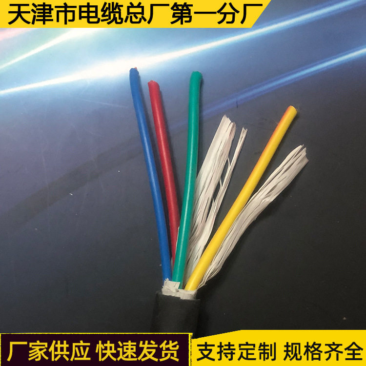 煤矿用阻燃屏蔽通讯通信电缆MHYV/MHYVP1×4×7/0.43信号线缆