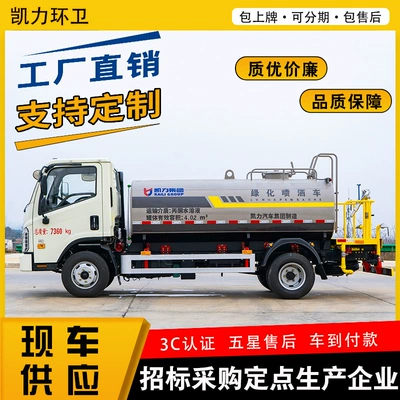 5 Square Fukuda H2 Suvarma maşınları