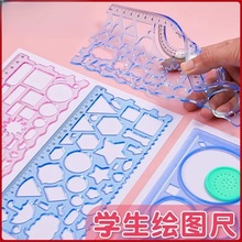 6把 百变万花尺小学生波浪尺直尺手抄报模板套尺