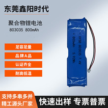 �l������늳�800mAh늟�Ь�|���{���ۺ���l�M�ϴ�7.4v803035