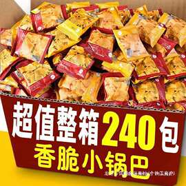海底捞同款锅巴火锅店休闲小袋锅巴足浴独立小包装幼儿园奖励零食