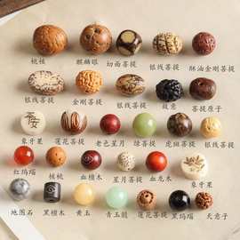 国风百搭十八仔菩提散珠编织手串手链手机链串珠diy配件材料珠子