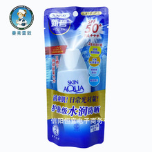 曼秀雷敦新碧水薄清爽防晒露SPF50+80g小银帽防晒霜防晒隔离乳