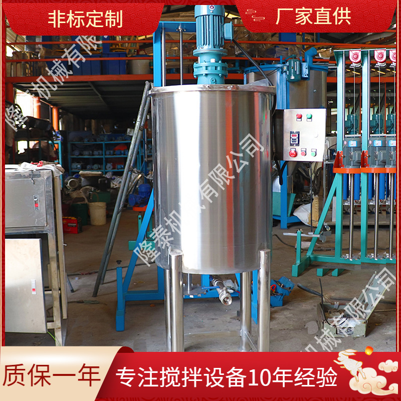 304不锈钢300公斤1.5KW直立型液体搅拌桶搅拌罐乳液药液酒精碘酒