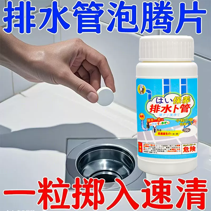 下水道除虫小飞虫杀虫泡腾片家用厨房管道厕所地漏下水道根源灭杀