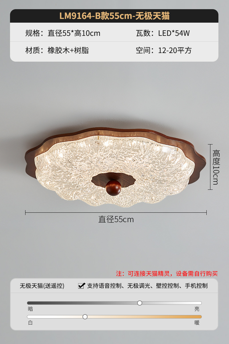 Lámpara de dormitorio, lámpara de techo, lámpara de flor de resina de estilo antiguo, sensación moderna de alta gama, grano de madera de nogal, habitación de protección ocular de lujo ligero