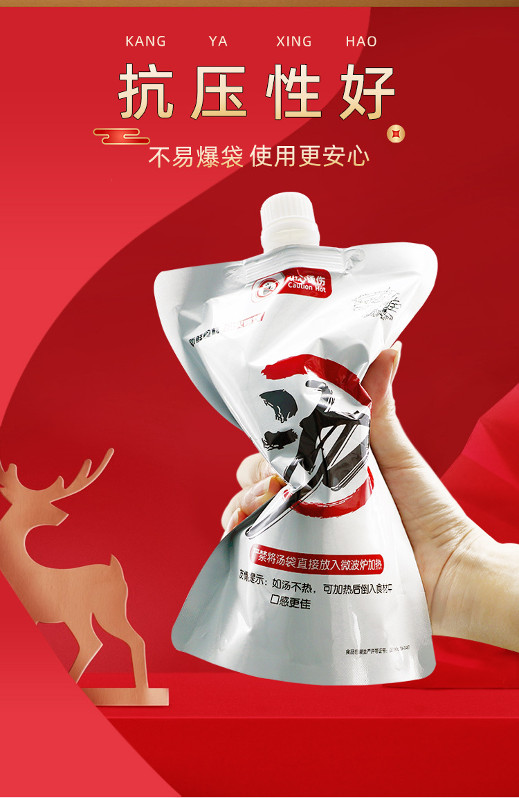 铝箔吸嘴汤袋
