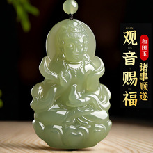 真品和田玉观音吊坠男款坐莲观世音菩萨玉坠玉佩挂件女双面雕刻