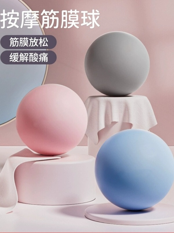 筋膜ボール、フットマッサージボール、首膜ボール、筋弛緩ヨガ、アーチ、足裏、頸椎、背中経絡ボール|undefined