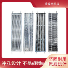 热镀锌钢跳板建筑工地电船厂平台防滑斜纹盘扣式脚手架钢踏走道板