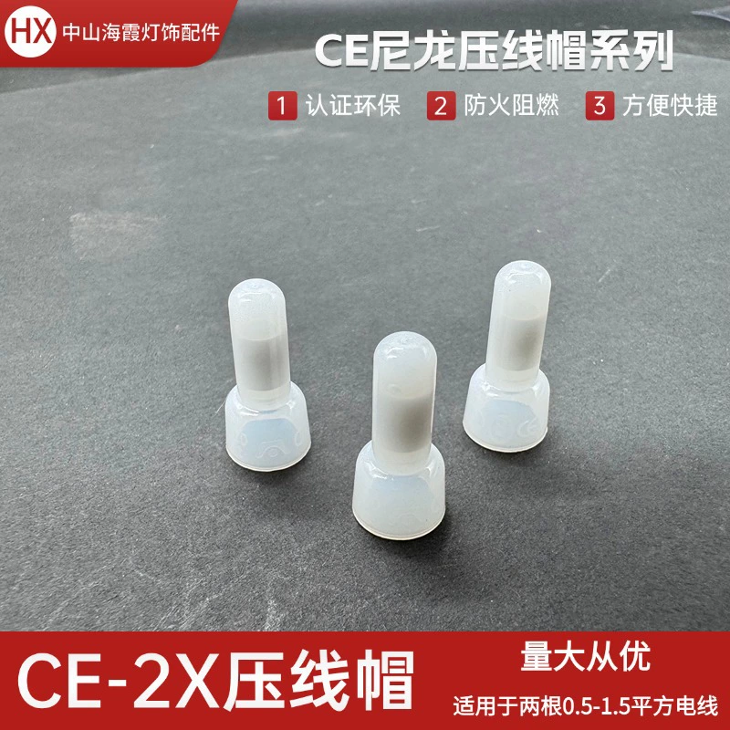 Тайваньская золотая ручка CE-2X, нейлоновый ниппель, давление крышки CE2X, быстрый разъем для проводов, закрытый разъем