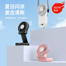 2025年新款制冷折叠挂脖风扇usb多用途便携充电宝数显折叠风扇