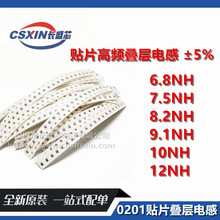 0201�NƬ���l�B��늸�6.8NH 7.5NH 8.2NH 9.1NH 10NH 12NH &plusmn;5%