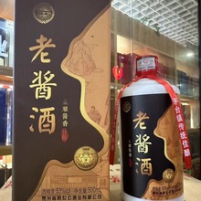 老醬酒 柔雅醬香 醬香型53度貴州茅台鎮傳統佳釀白酒整箱批發