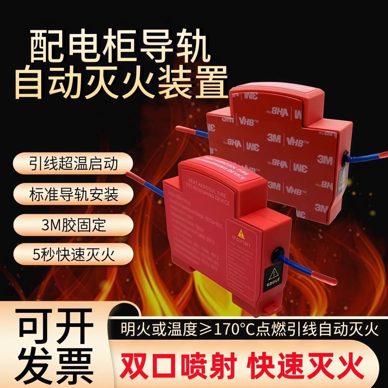 comercio exterior transfronterizo termofusible inducción automática gabinete de distribución de extinción de incendios pegatinas de extinción de incendios de sol térmico para vehículos yaquan