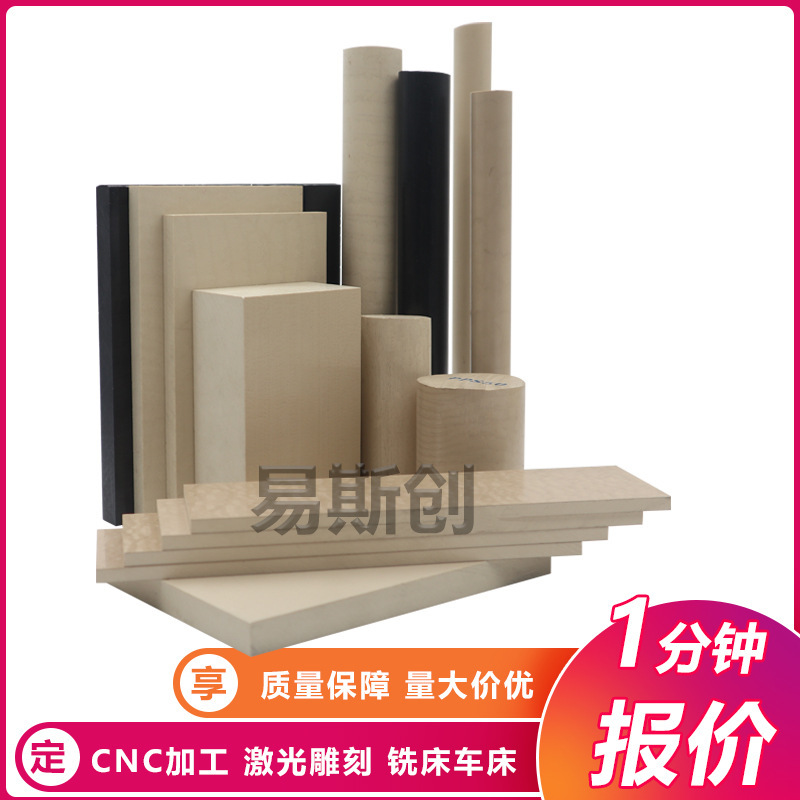 厂家批发PPS板加工索尔维Fortron1140L4黑色增强本色加玻纤PPS棒|undefined