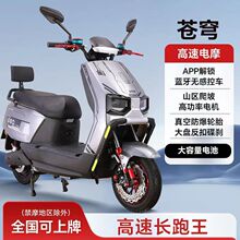 新款智能苍穹电动车70码高速72V电动摩托车外卖长续航电瓶车电摩