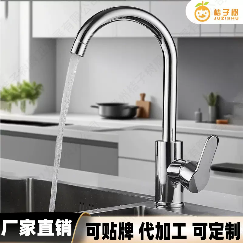 厨房水龙头不锈钢洗菜盆冷热带滚珠可旋转万向家用水槽厂家批发