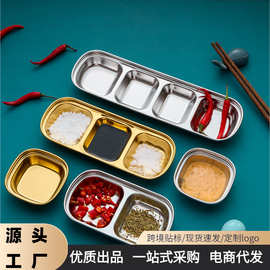 304不锈钢蘸碟调味碟韩式烤肉蘸料碟加厚金色格碟酱料碟火锅味碟