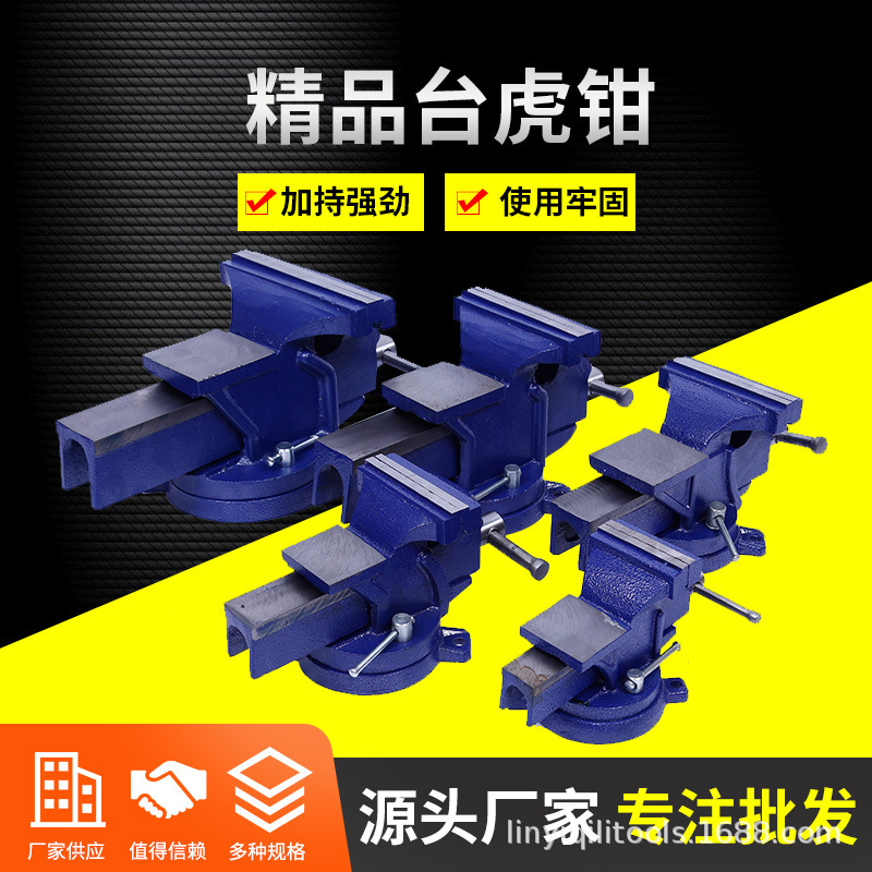 厂家供应微型家用台钳支持制定批发启力台虎钳多用台虎钳