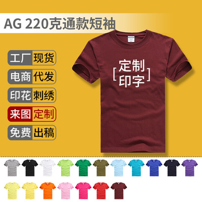 OC/AG220克重磅T恤光板纯棉空白文化衫加工加厚街舞潮牌短袖批发|ru