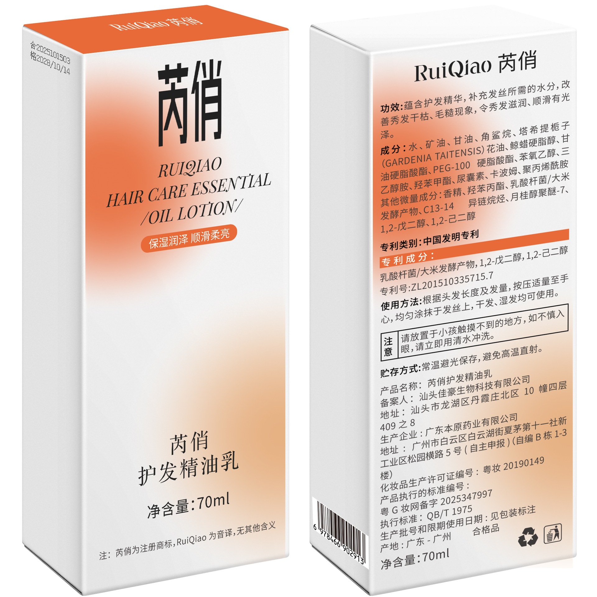 El aceite esencial de cuidado del cabello de Zhengyu mejora la suavidad de la fragancia de la crema de aceite esencial para el cabello seco, brillante y suave.