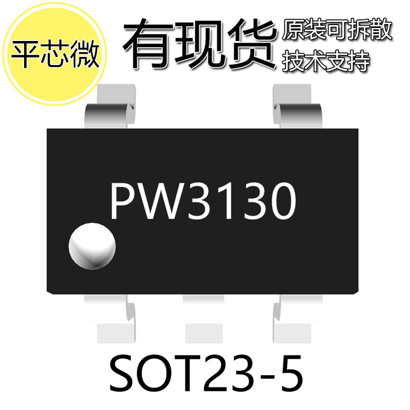 Agent 5-foot lithium battery protection circuit chip pw3130