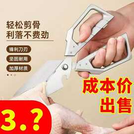 强力不锈钢加厚厨房多功能家用鸡骨剪鸡骨头专用强力大头厨房剪子