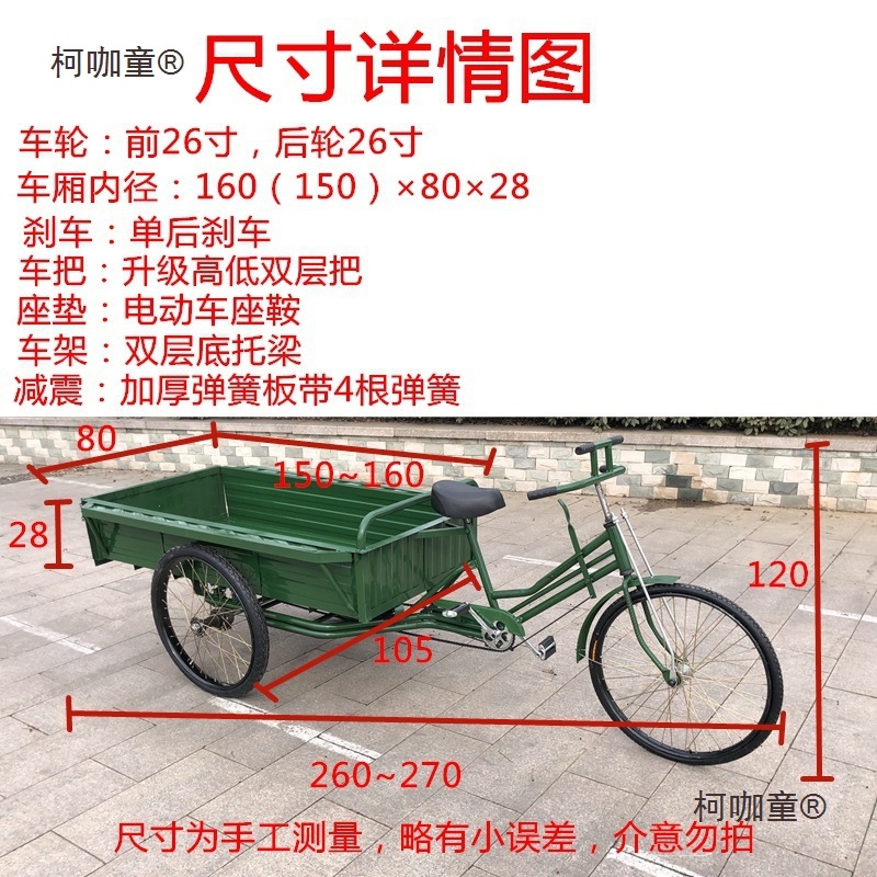 26-inch 1.6m Extended Heavy-Duty Tricycle for Cargo
