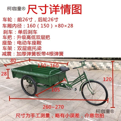 Heavy-Duty Tricycle | Màitàibǎo Auto Parts and Accessories