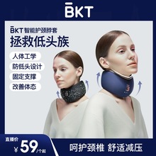 BKT护颈防低头防前倾减压U型枕固定支撑保护颈部舒适可携式颈枕