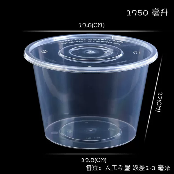 Round 1750ml thickened with lid 30 sets♢♢
