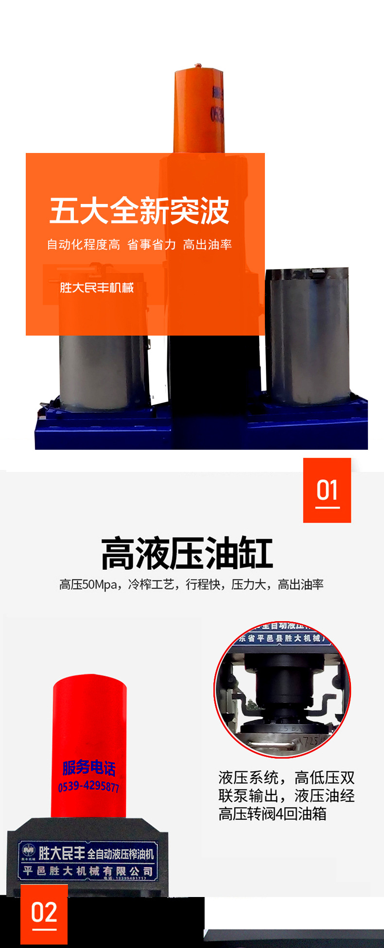 4雙桶榨油機(jī)詳情