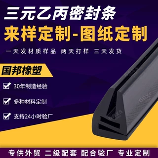 U型橡胶装饰条卡槽橡胶钢板卡条密封条防划防刮u型橡胶条