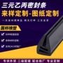 防划u型装饰条橡胶橡胶条