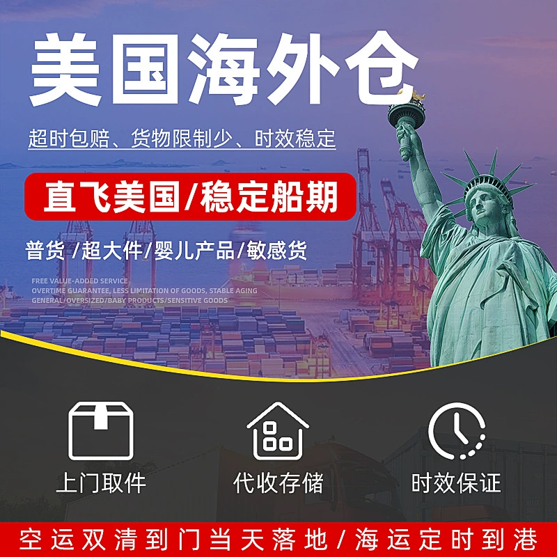 Международная экспресс-логистика Специальная линия США по доставке грузов