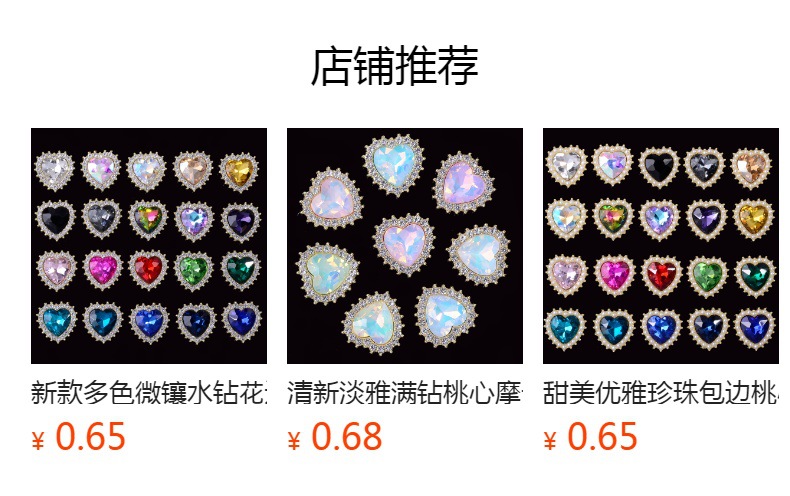 预览状态下无法点击,发布后,可点击跳转到对应的商品页面