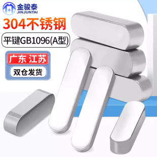 304���P�ƽ�I�N�A��A�ͷ��IGB1096ƽ�I�l���I�lM3M4M5M6M8M10M12