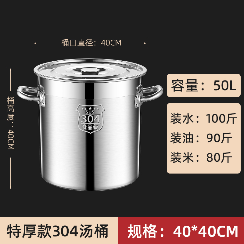 304不锈钢桶圆桶食品级商用电磁炉卤炖熬汤桶带盖不锈钢汤锅201无|undefined