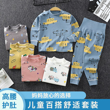 纯棉秋季春儿童秋高腰套装男女童秋衣秋裤婴儿护肚裤男宝打底衣秋