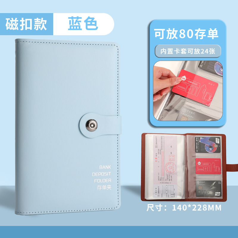 定期存折存单收纳本多功能票据存单夹2025新款家庭现金银行卡存单|undefined