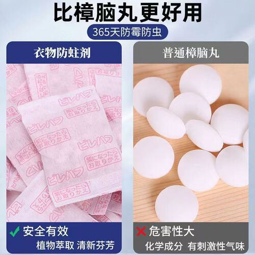 Japanese wardrobe mothballs, insect-proof, moth-proof and moisture-proof clothing, natural aromatic deodorizing and deodorizing hygiene balls, moisture-proof household