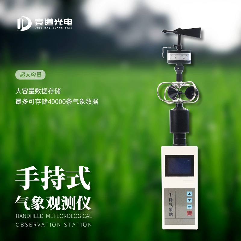 Ручная метеостанция, миниатюрный портативный анемометр и измеритель направления ветра, полностью автоматический портативный метеорологический прибор для наружного использования с высокой точностью.